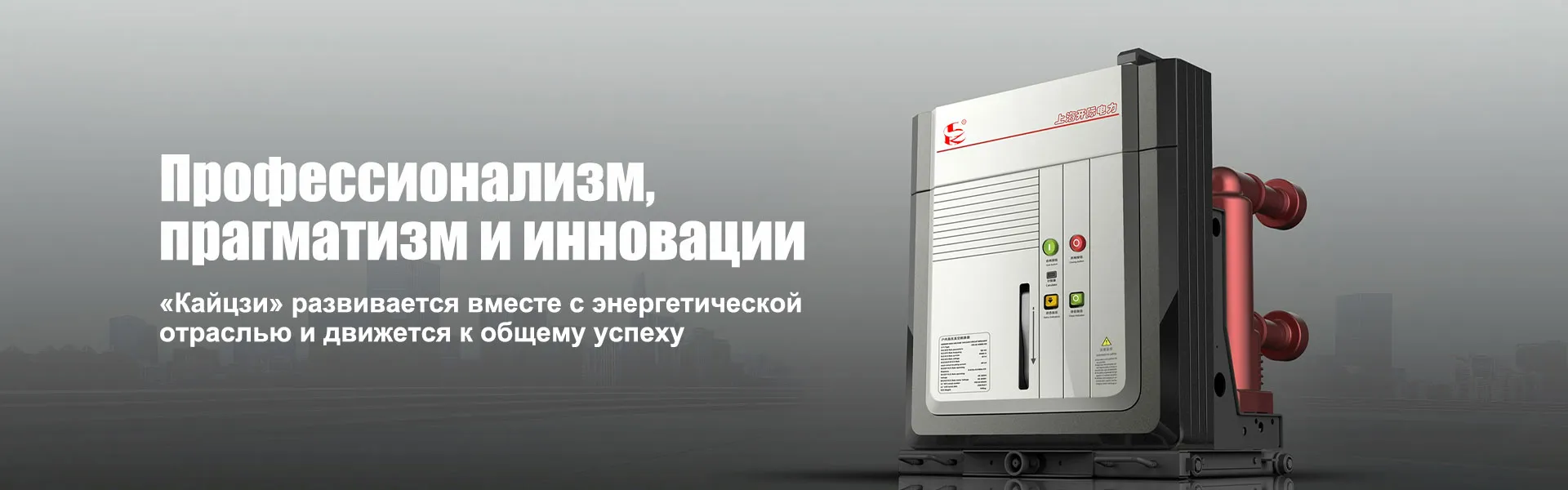 Автоматический выключатель VX Vacuum