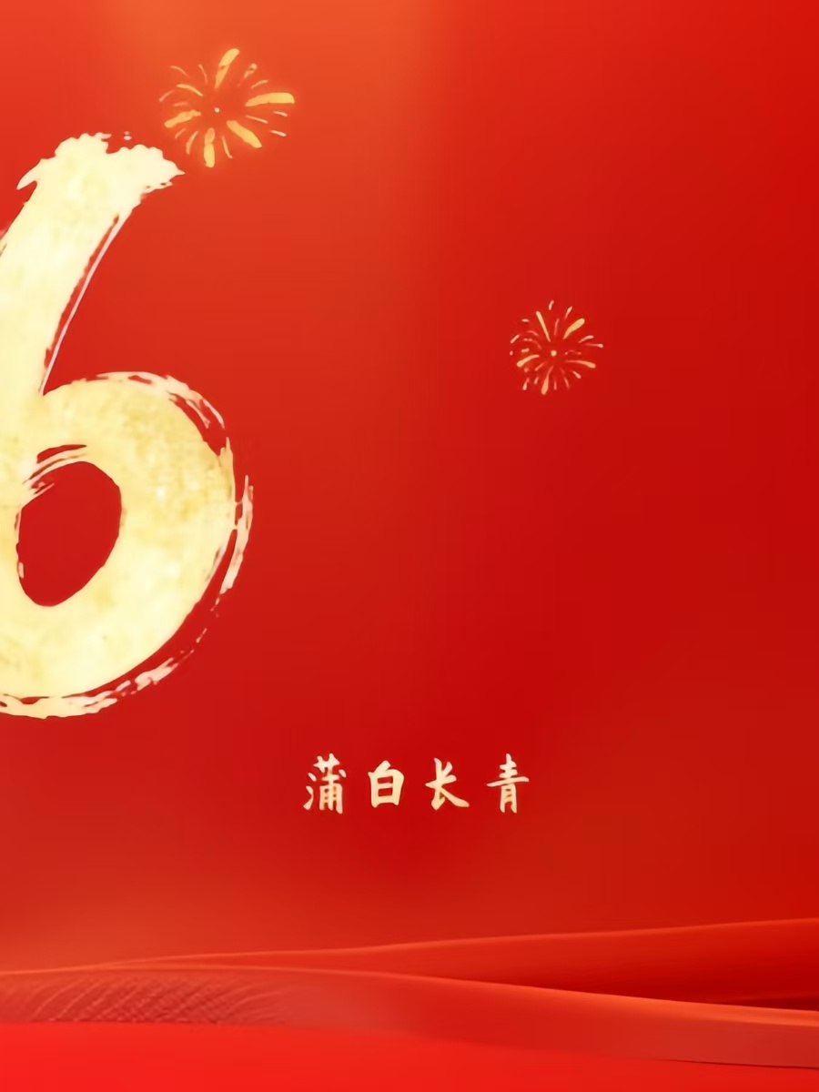 Tengsheng Zhihui подвела итоги года и отметила достижения своей команды