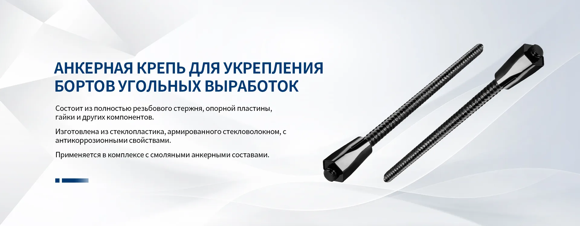 Антикоррозионный стальной подхватbanner2