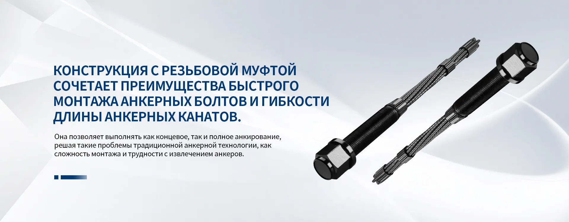 Антикоррозионный стальной подхватbanner3