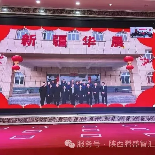 Ежегодный отчет и ежегодная конференция теншэн груп 2026 успешно прошли от тридцати стойких до  экспедиции, определяющей будущее