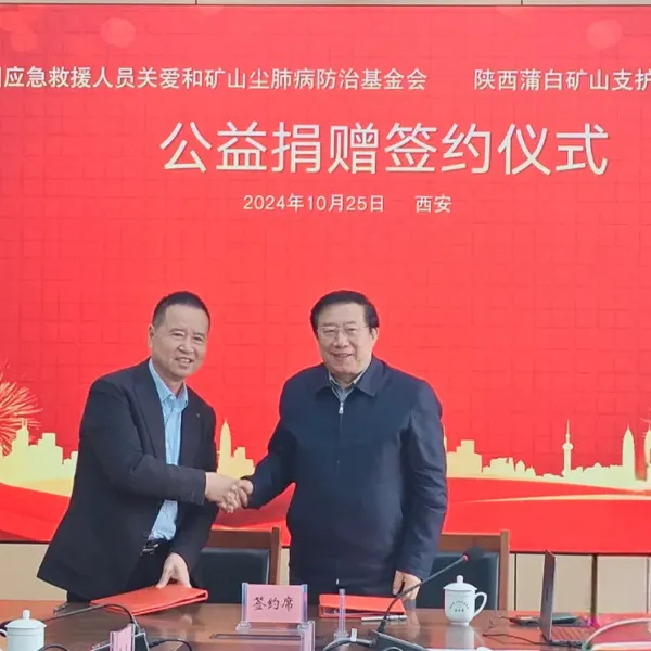 Фонд принимает пожертвования от компании по поддержке шахт бобай в провинции шэньси и посещает шаньсийская угольная корпорация