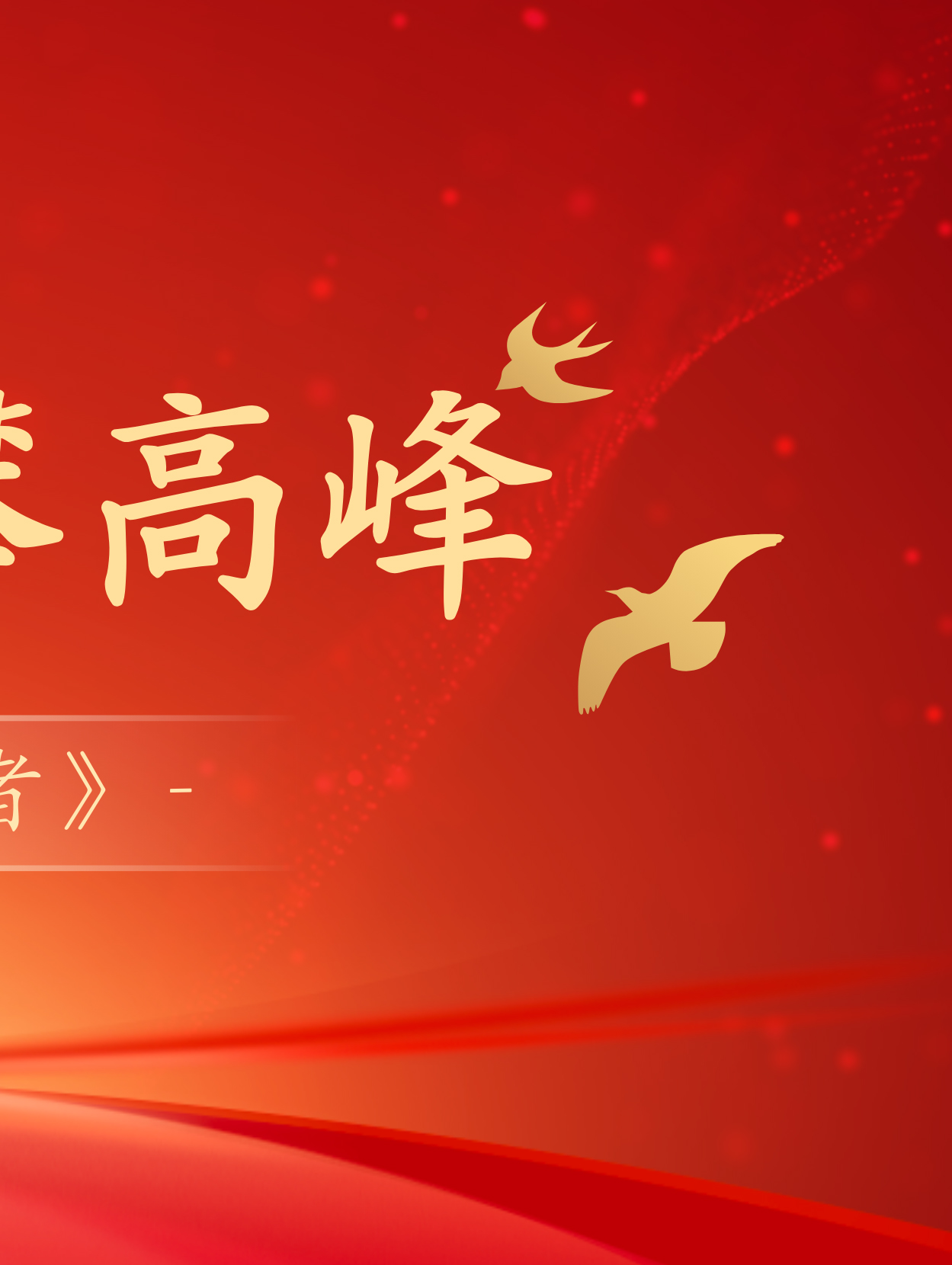 Shaanxi Tengsheng Zhihui: более 30 лет инноваций для безопасности горнодобывающей промышленности