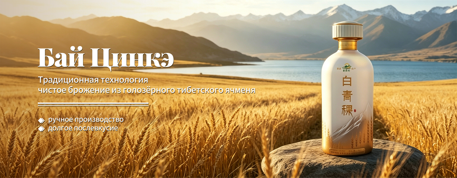 Бай Цинкэ-banner1