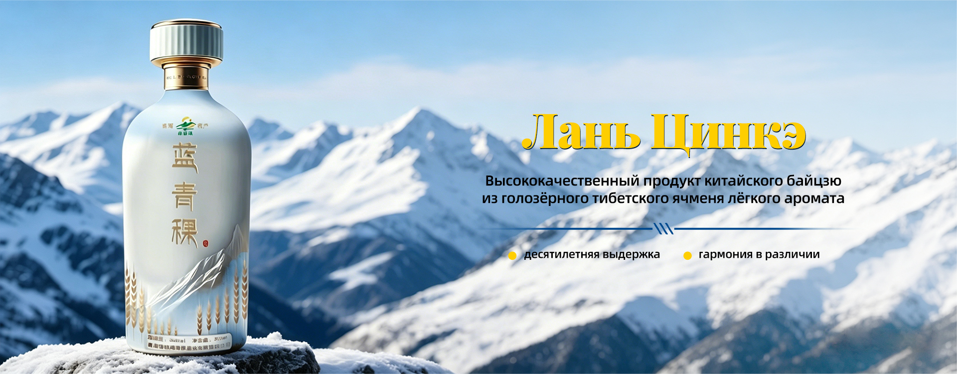 Бай Цинкэ-banner2