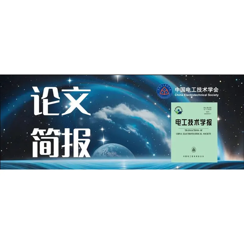 Исследователи из Хуачжунского университета науки и технологий обнаружили стеклообразную эпоксидную смолу, способную стать матричной смолой для электротехнического оборудования