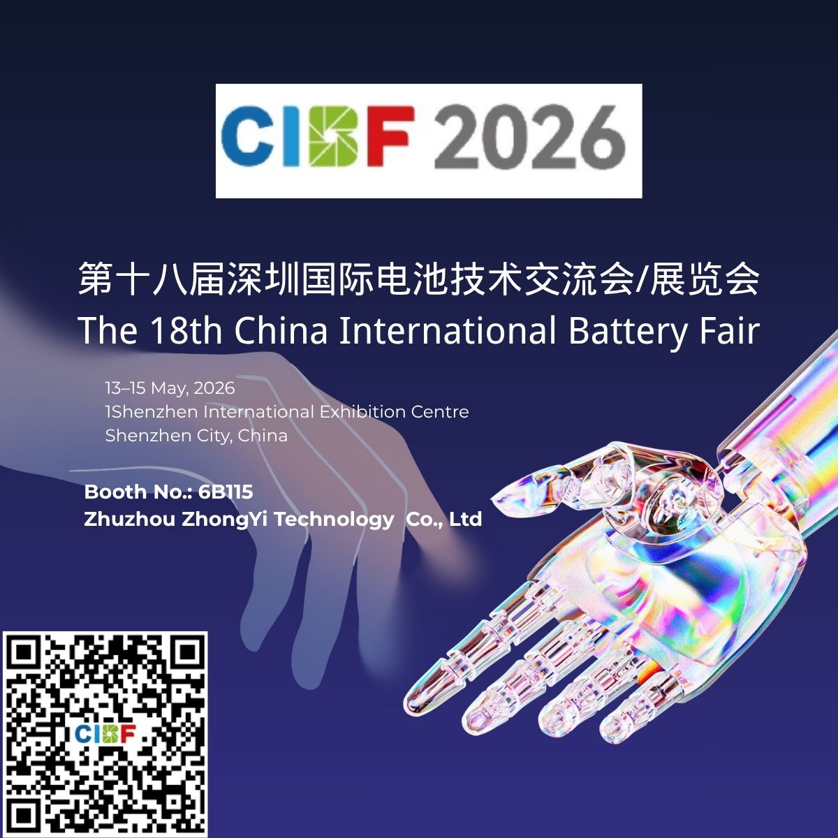 Мы готовимся принять участие в CIBF 2026 — 18-й Шэньчжэньской международной выставке аккумуляторов!