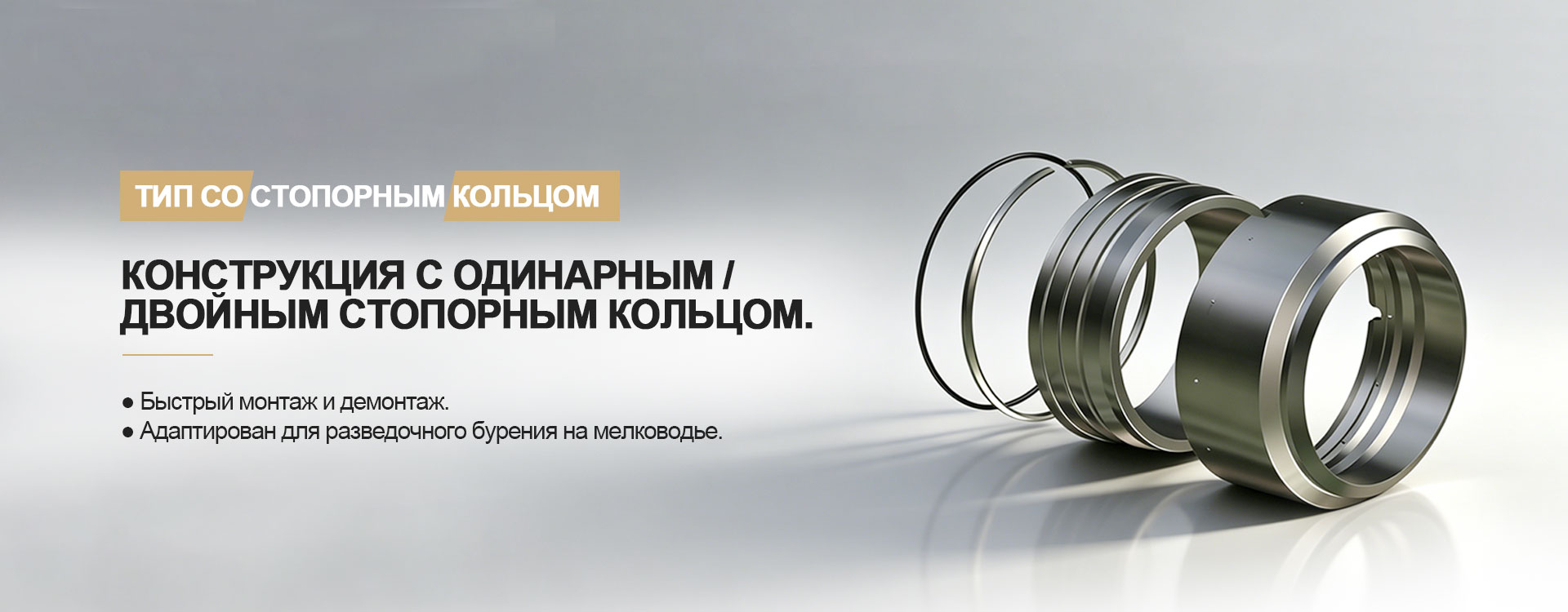 Обсадная колонна-кондуктор-banner1 (2)