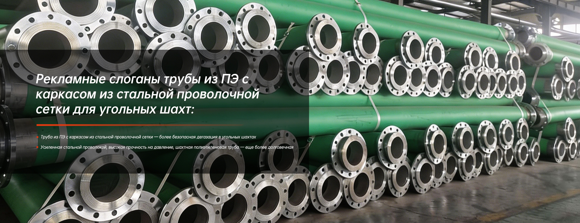 Трубы-banner 666 (3)