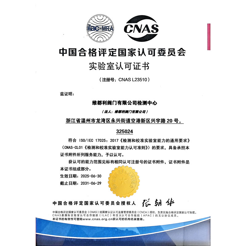 Отличные новости! | Лидерство в будущем благодаря авторитетной сертификации: Viduly получила аккредитацию лаборатории CNAS.