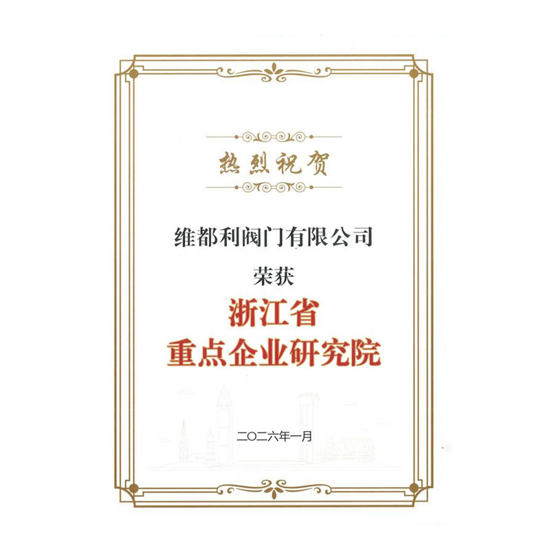 Отличные новости! | Институт Видули признан ключевым провинциальным научно-исследовательским институтом в сфере предпринимательства.