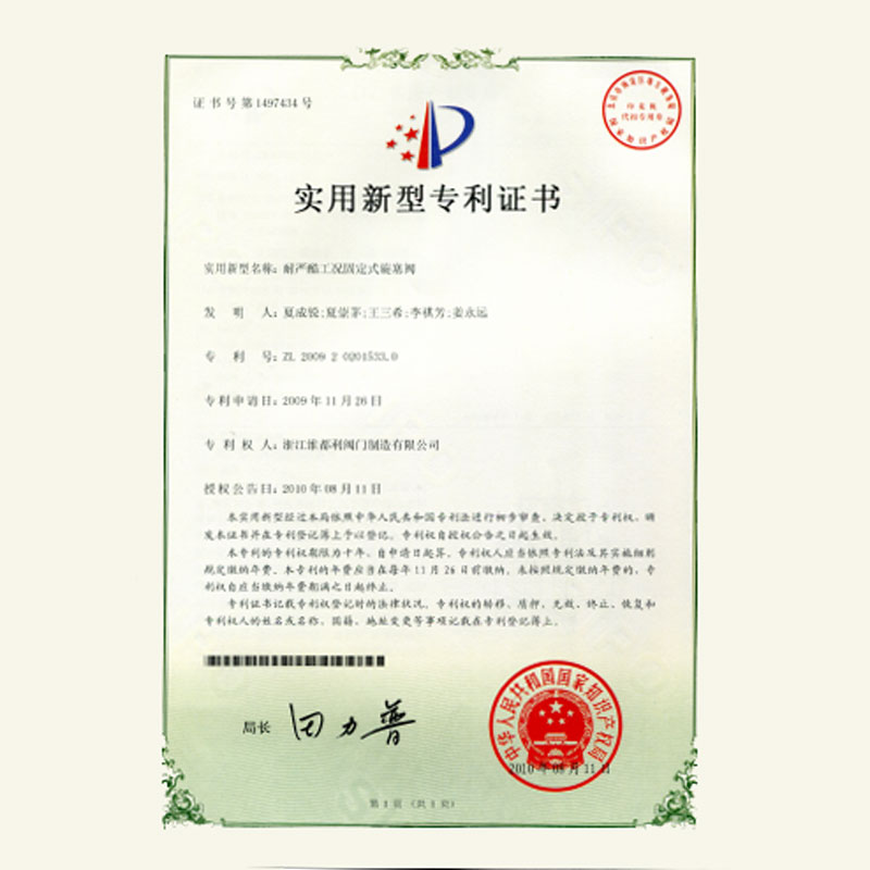 Пробковые клапаны