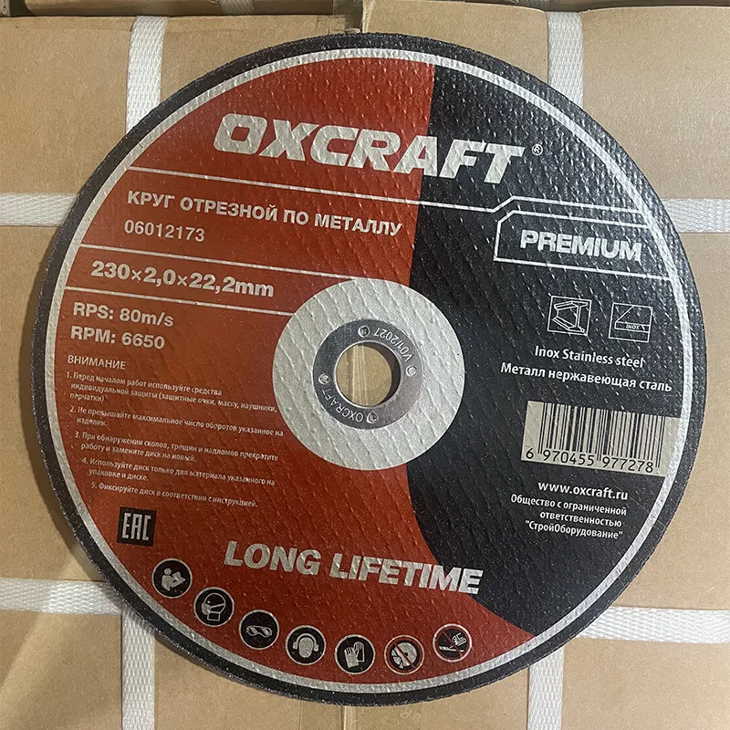 Отрезной круг по металлу