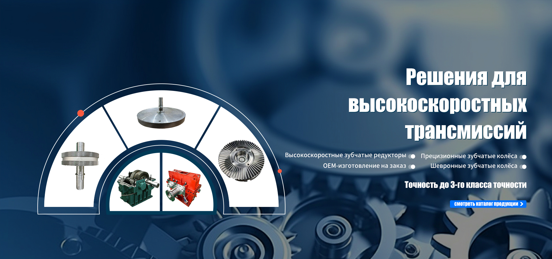 АО Сучжоу Ятай Цзинжуй Трансмиссионная Технология-banner1-4