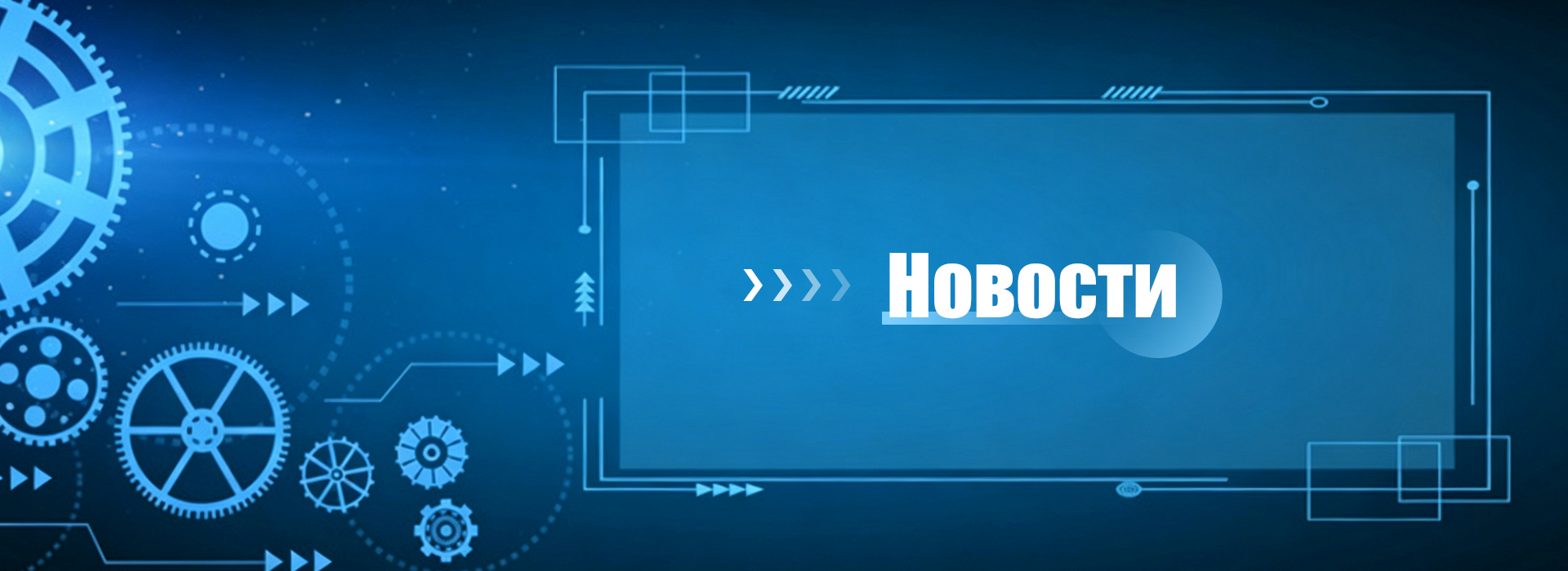 Решения для нефтехимической отрасли
