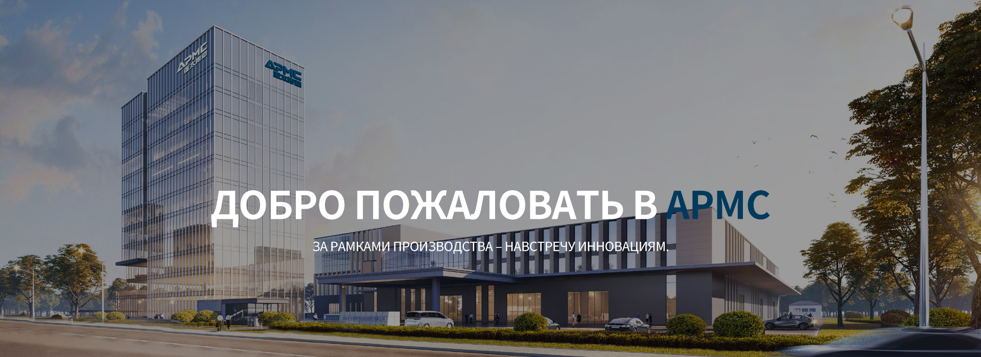 О Нас