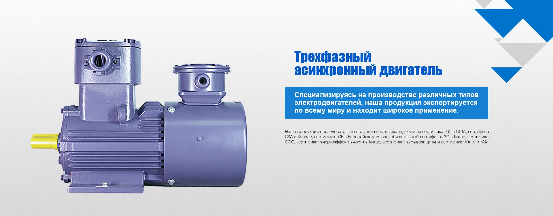 Электродвигатель-banner2