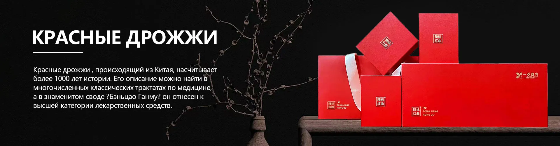 Подарочный набор: Красный женьшень и Американский женьшень