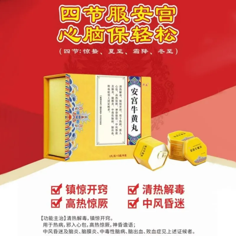 Ань гун Ню хуан Вань