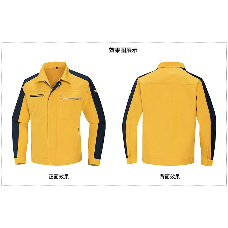 Рабочая куртка