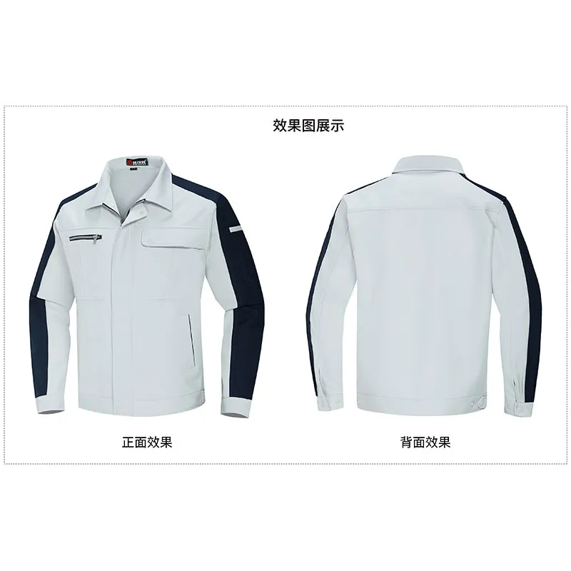 Рабочая куртка