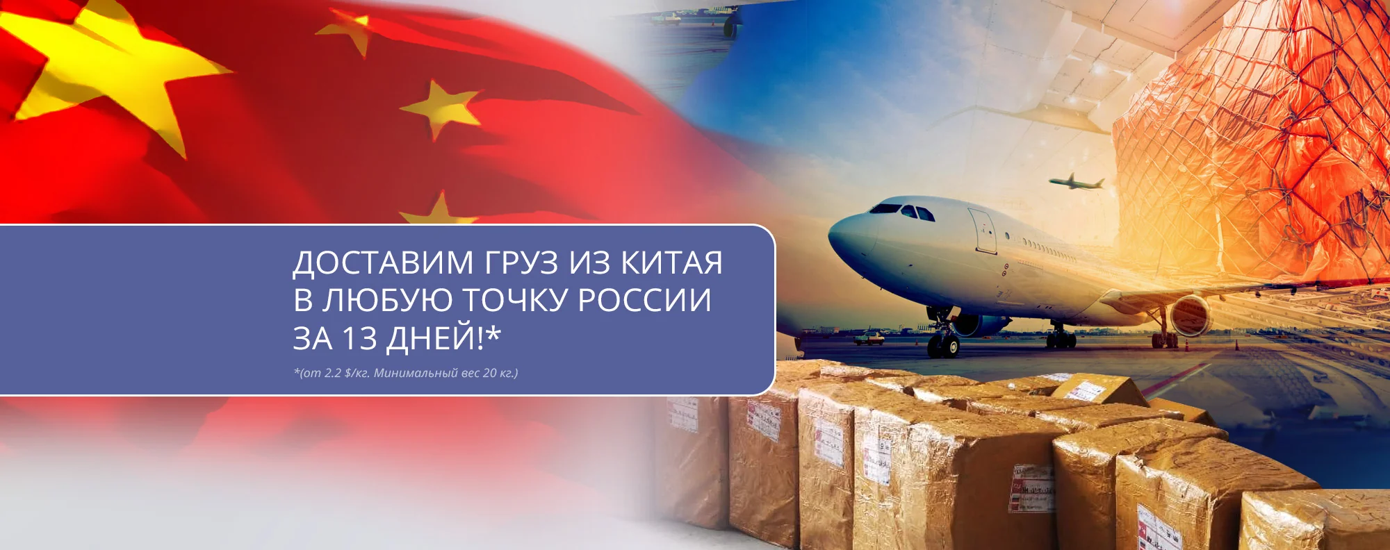 Доставка из Китая в Беларусь: новые маршруты и актуальные тарифы 2026