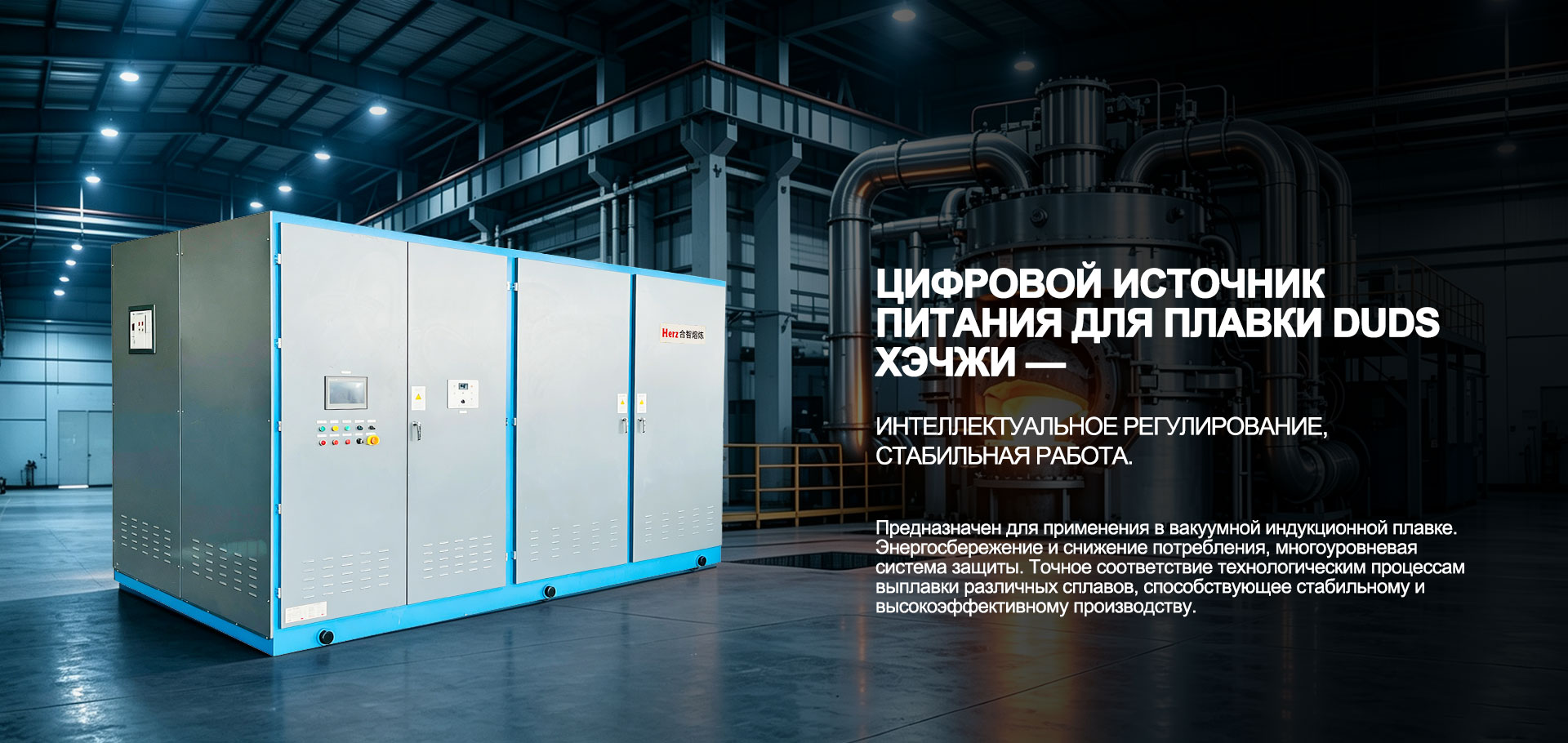 ООО Шанхай Юци Цифровая Энергетическая Технология banner1