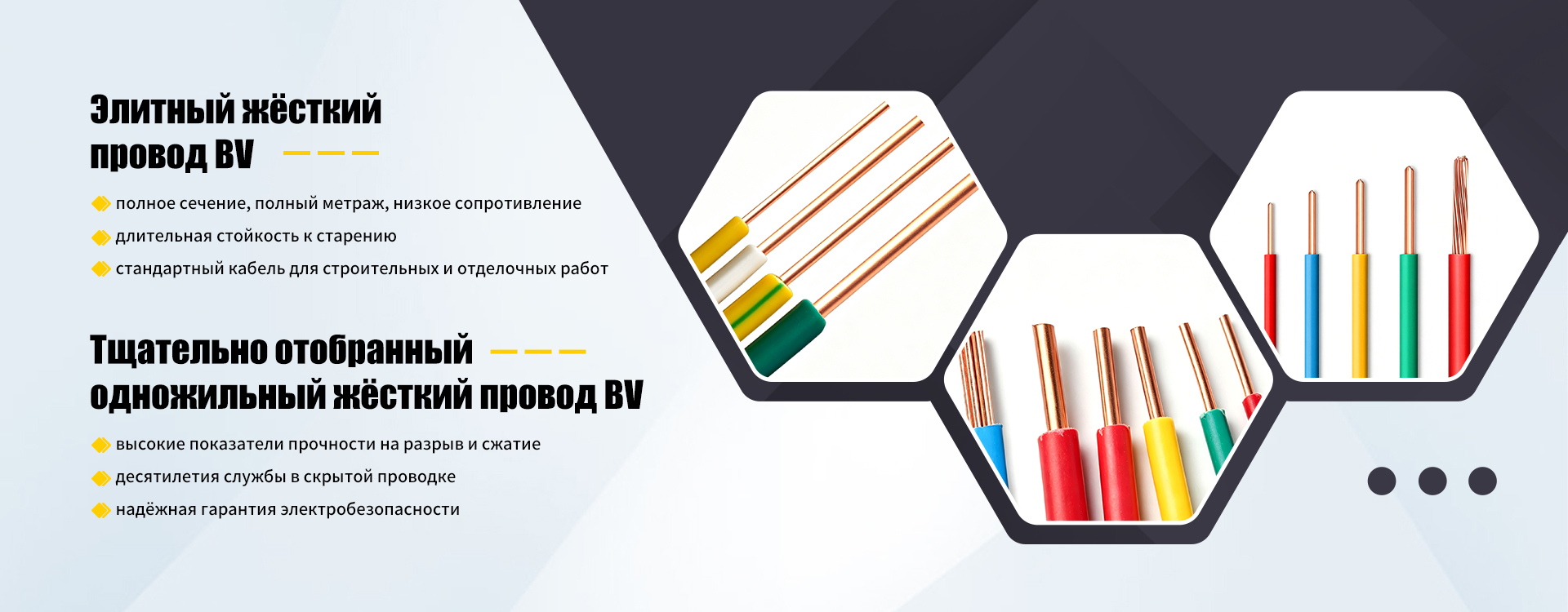 Низковольтный провод 300500 В-banner1 (1)