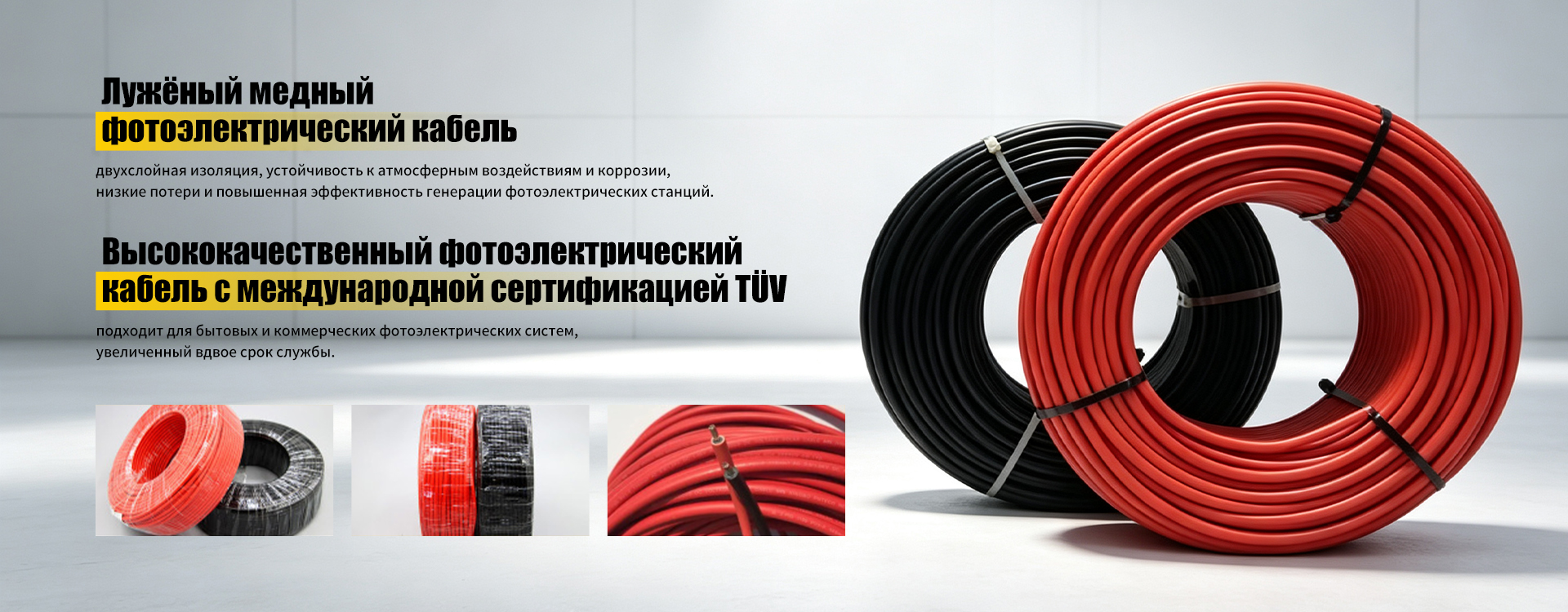 Низковольтный провод 300500 В-banner1 (3)
