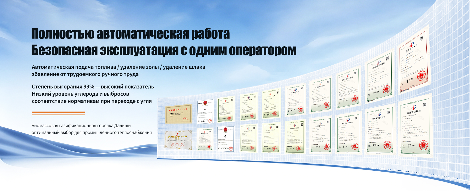 Биомассовая горелка-banner2