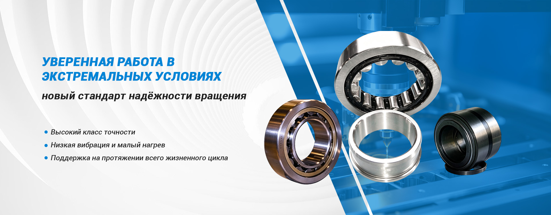 Подшипники для рельсового транспорта-banner-1 (1)