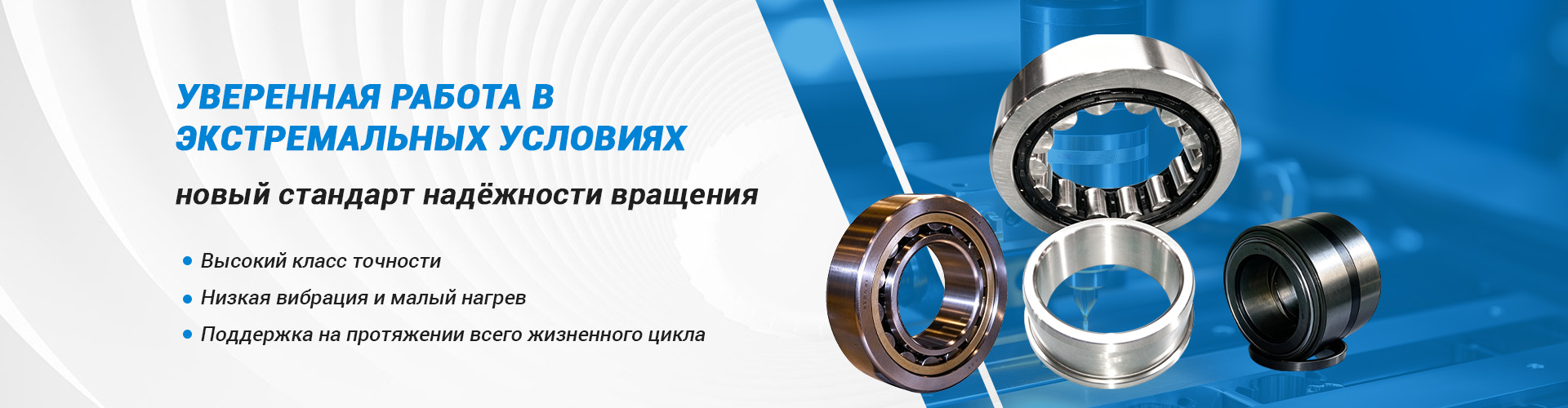 Радиальные шариковые подшипники