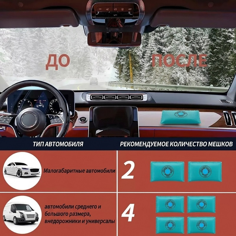 Высококачественный индивидуальный многоразовый автомобильный влагопоглотитель с цветовым индикатором и силикагелем внутри