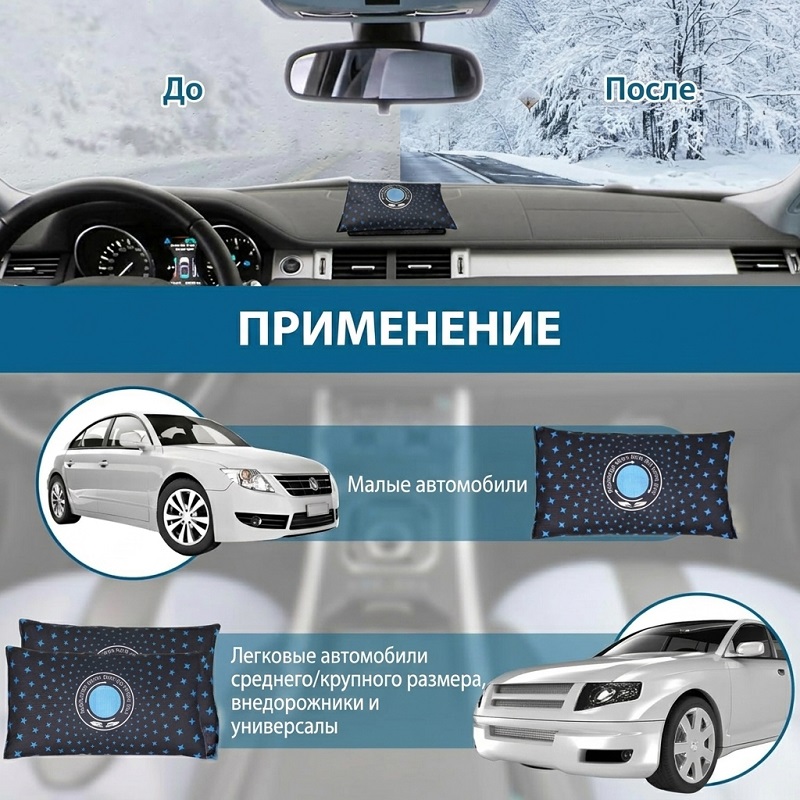 Многоразовый автомобильный влагопоглотитель с изменением цвета, однотонный стиль, силикагелевый осушительный пакет, экологичный полиэстеровый влагопоглотитель