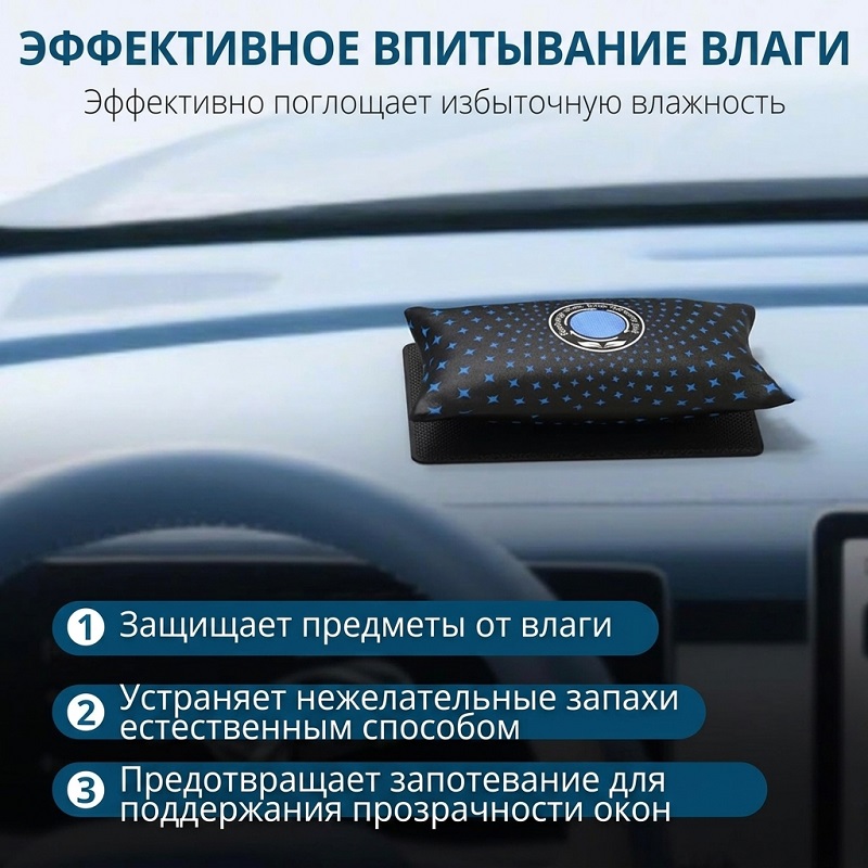 Многоразовый автомобильный влагопоглотитель с изменением цвета, однотонный стиль, силикагелевый осушительный пакет, экологичный полиэстеровый влагопоглотитель