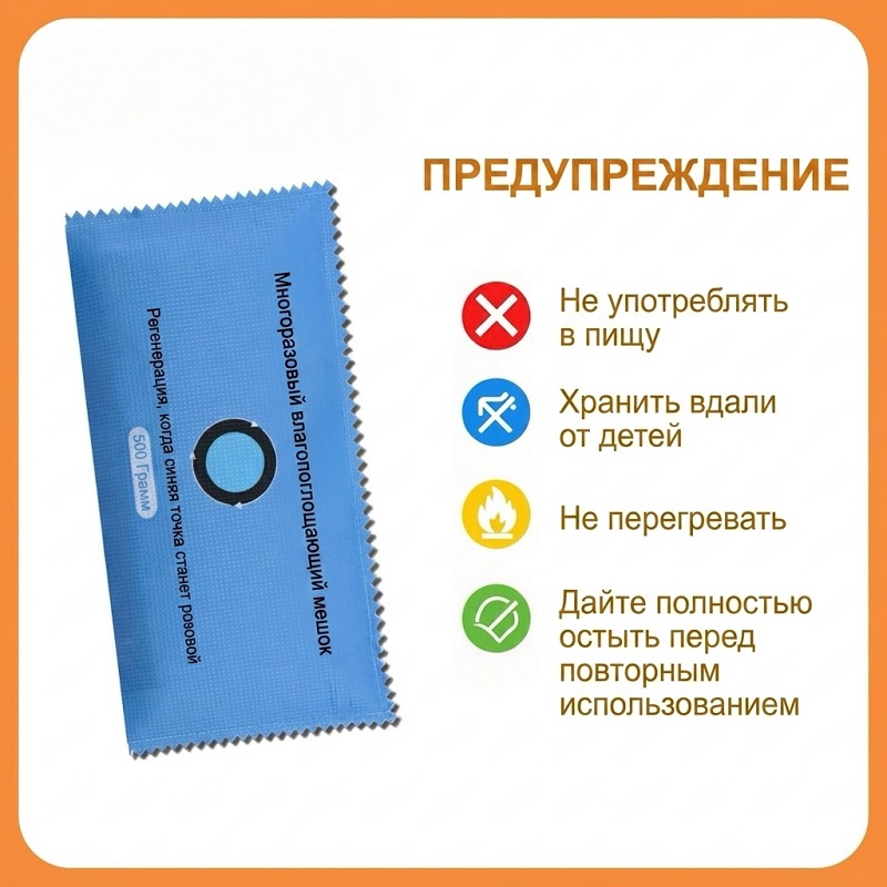 Многоразовый антистатический экологичный автомобильный влагопоглотитель, пакеты с быстрой активацией, материал 100% полиэстер