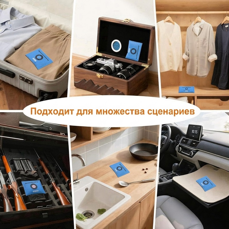 Многоразовый антистатический экологичный автомобильный влагопоглотитель, пакеты с быстрой активацией, материал 100% полиэстер