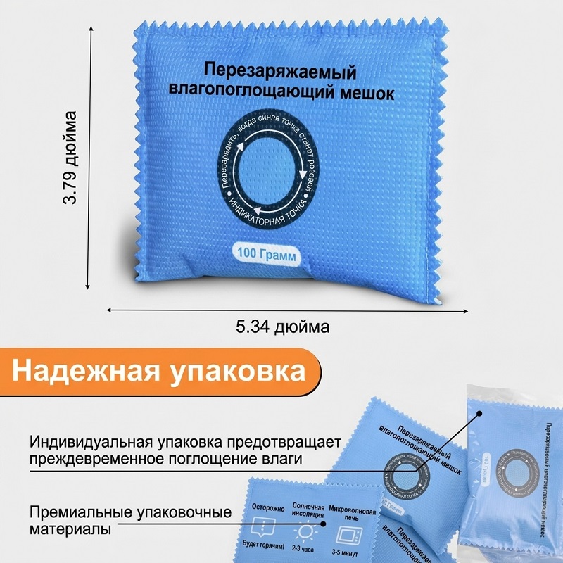 Многоразовый антистатический экологичный автомобильный влагопоглотитель, пакеты с быстрой активацией, материал 100% полиэстер