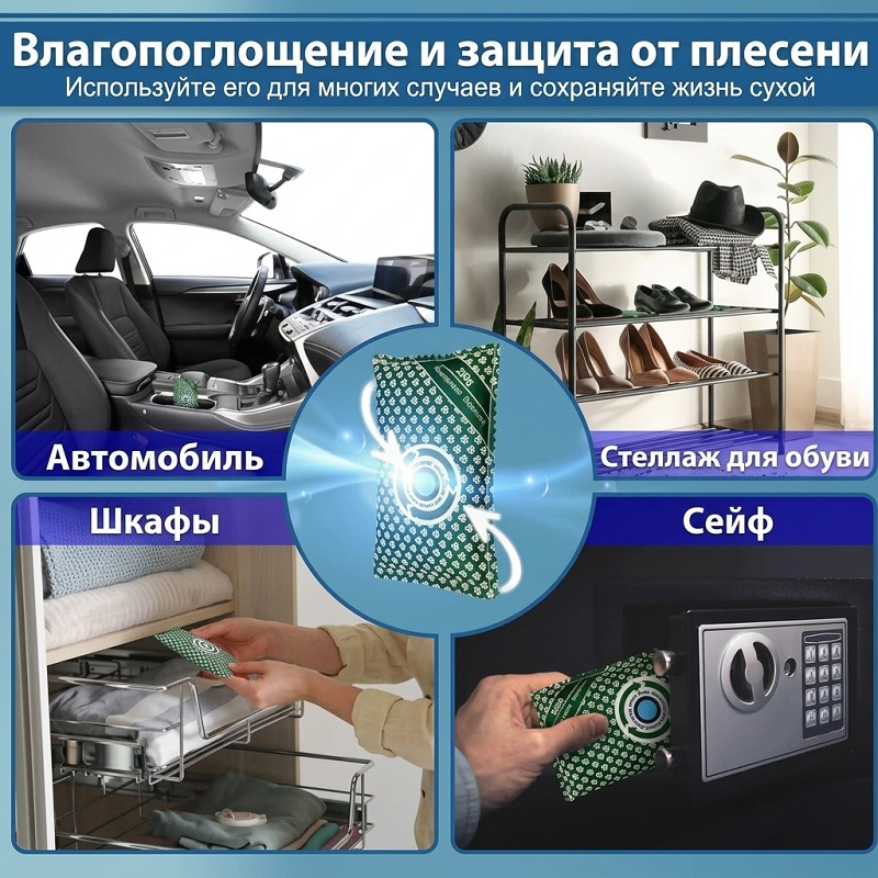Оптовая продажа, 100% полиэстер, экологичный многоразовый автомобильный влагопоглотитель, пакет с силикагелем, влагопоглотитель