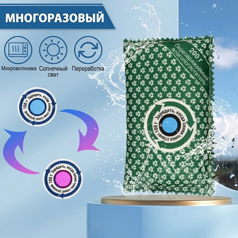 Оптовая продажа, 100% полиэстер, экологичный многоразовый автомобильный влагопоглотитель, пакет с силикагелем, влагопоглотитель