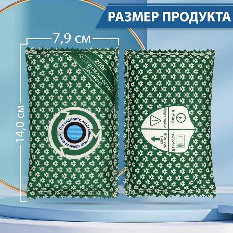 Оптовая продажа, 100% полиэстер, экологичный многоразовый автомобильный влагопоглотитель, пакет с силикагелем, влагопоглотитель