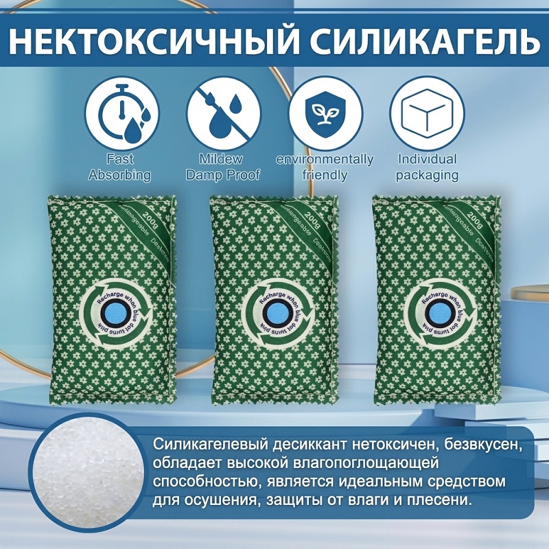 Оптовая продажа, 100% полиэстер, экологичный многоразовый автомобильный влагопоглотитель, пакет с силикагелем, влагопоглотитель