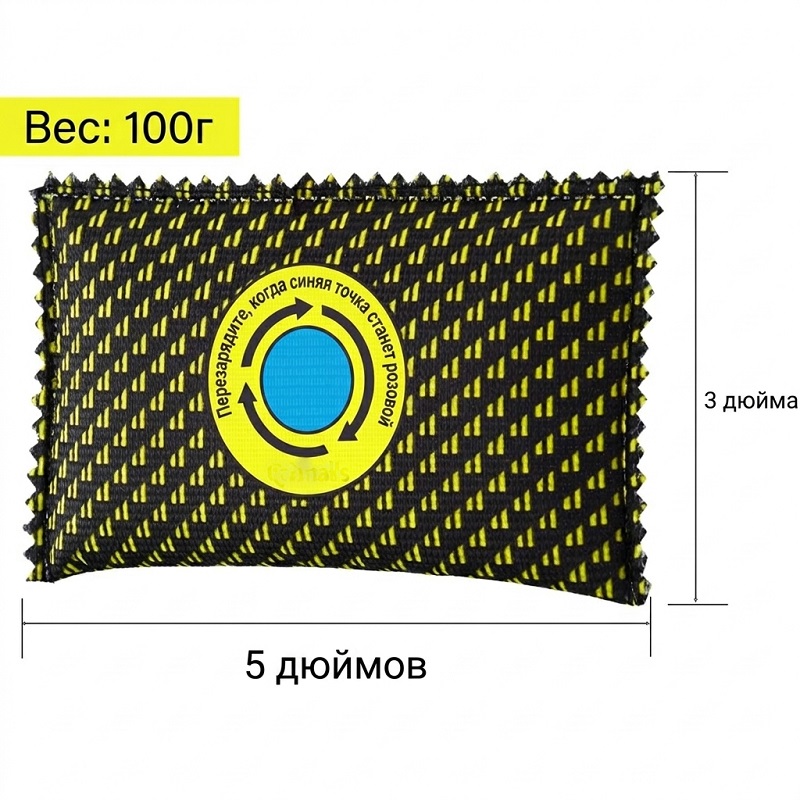 Осушительный пакет, многоразовый автомобильный влагопоглотитель с цветовым индикатором, силикагелевый пакет, влагопоглотители