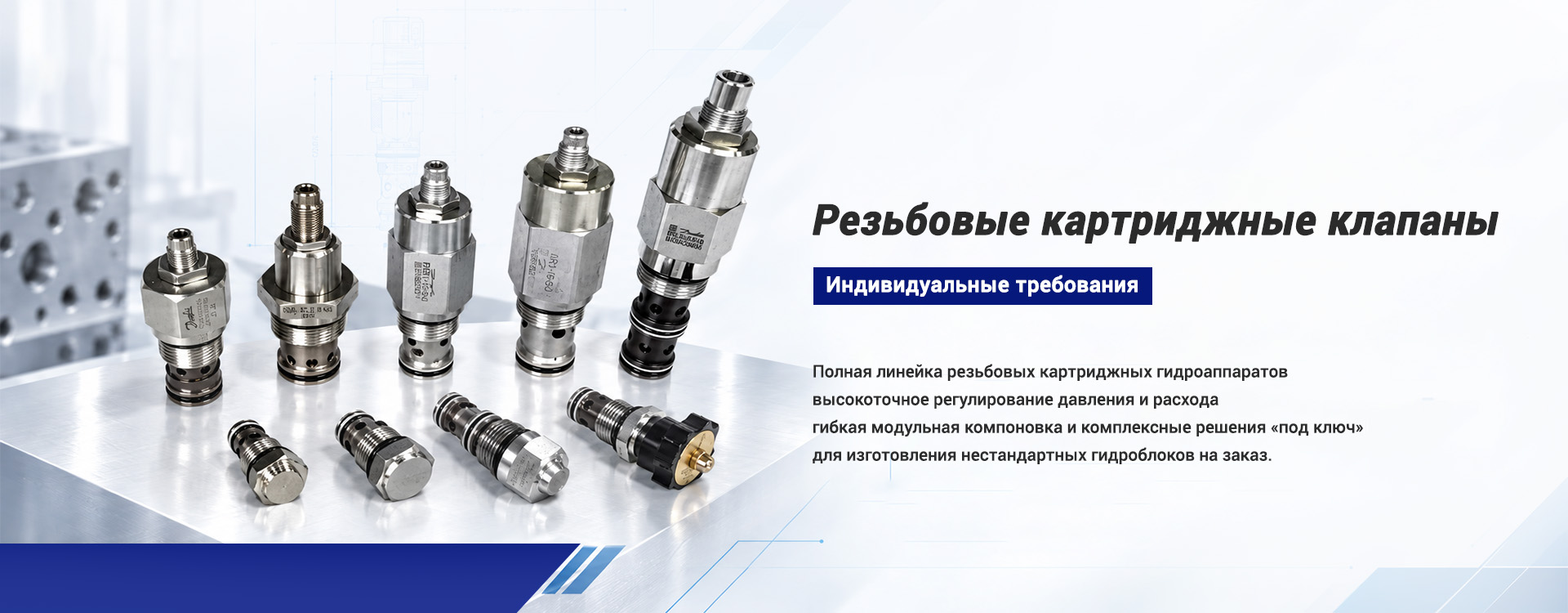Обработка гидроблоков banner (2)