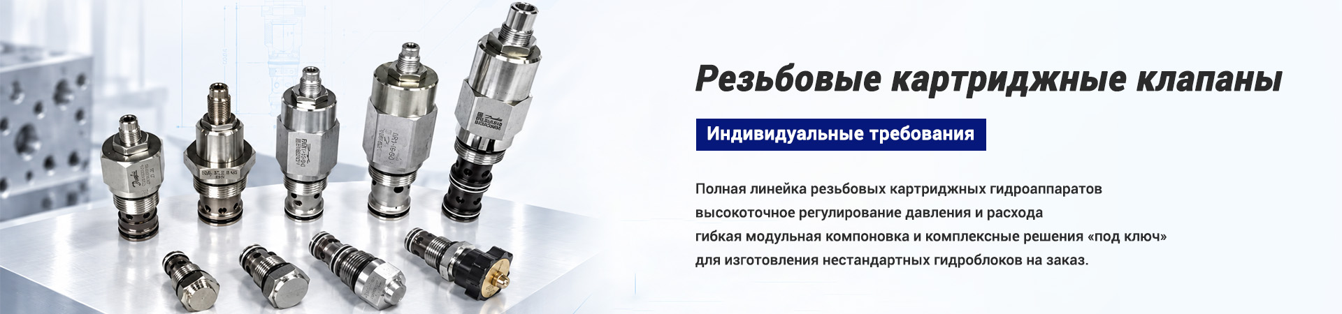 Обработка гидроблоков