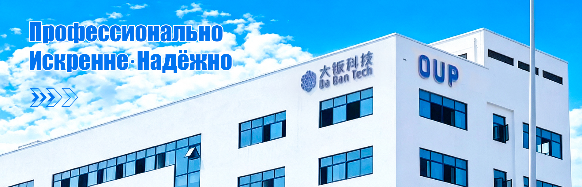 Инновационная продукция-banner2