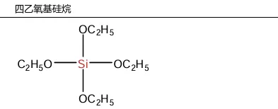 硅酸乙酯 CAS.78-10-4