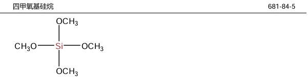 硅酸甲酯 CAS.681-84-5