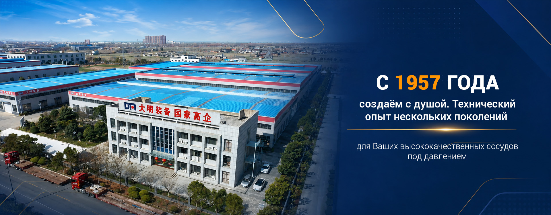 Ферментационный бак для сахарной подпитки-banner3