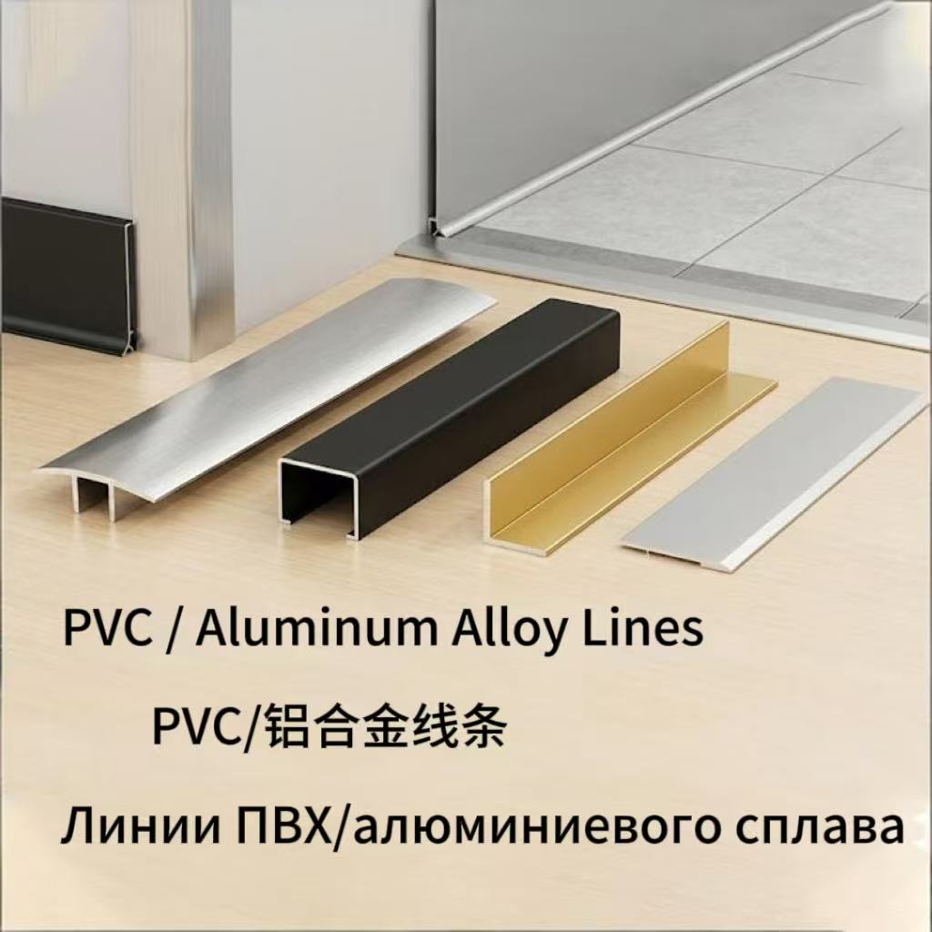 Алюминиевые молдинги различных профилей